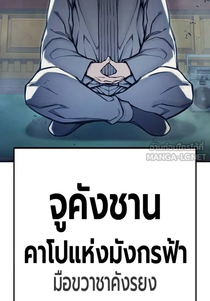 Juvenile Prison เยาวชนคนคุก ตอนที่ 61 page 14
