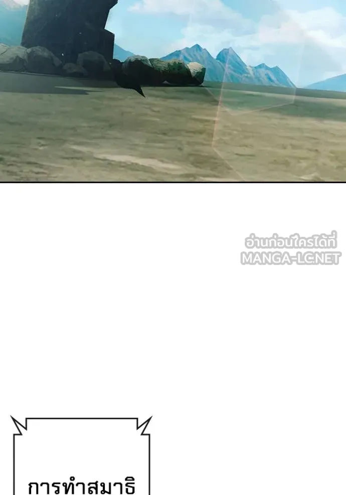 Juvenile Prison เยาวชนคนคุก ตอนที่ 61 page 18