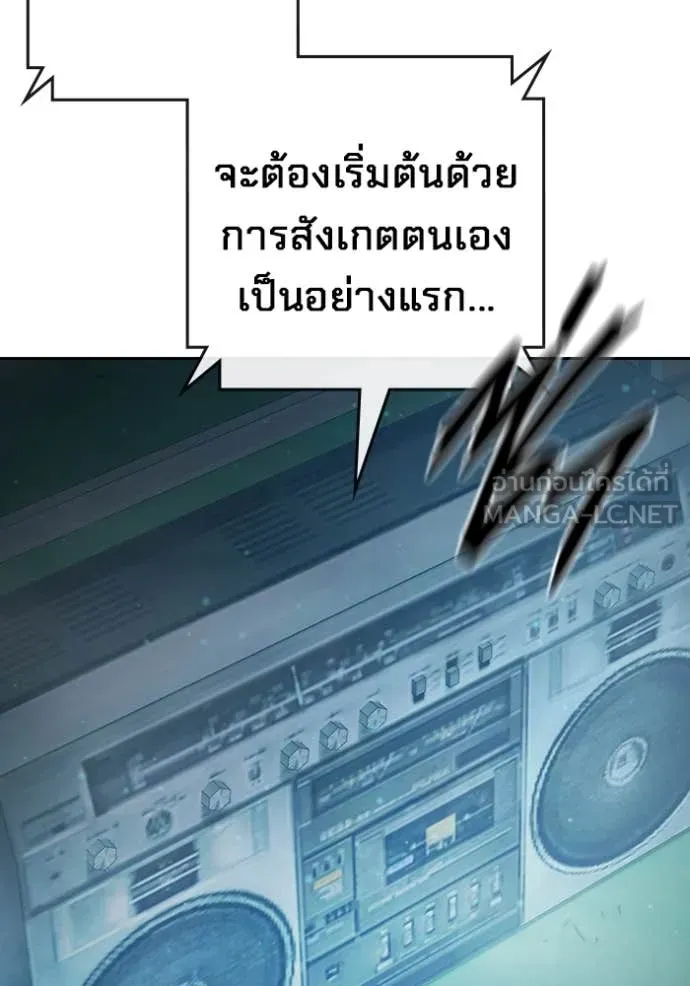Juvenile Prison เยาวชนคนคุก ตอนที่ 61 page 19