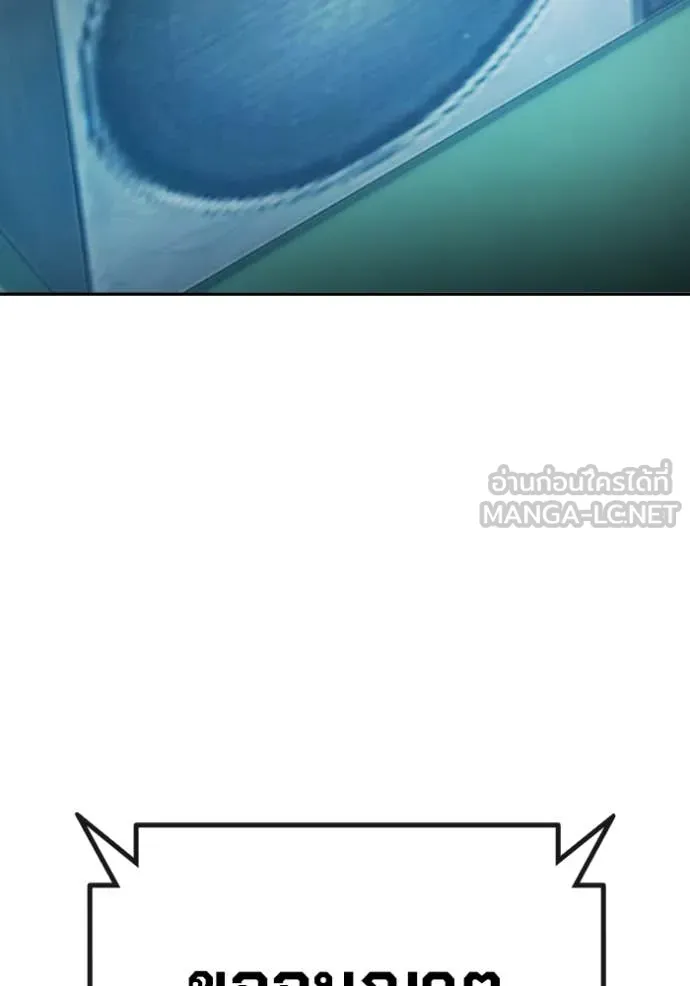 Juvenile Prison เยาวชนคนคุก ตอนที่ 61 page 21