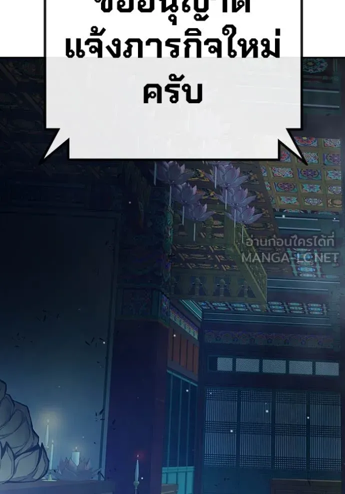 Juvenile Prison เยาวชนคนคุก ตอนที่ 61 page 22