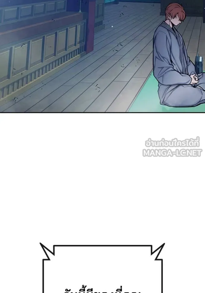 Juvenile Prison เยาวชนคนคุก ตอนที่ 61 page 23