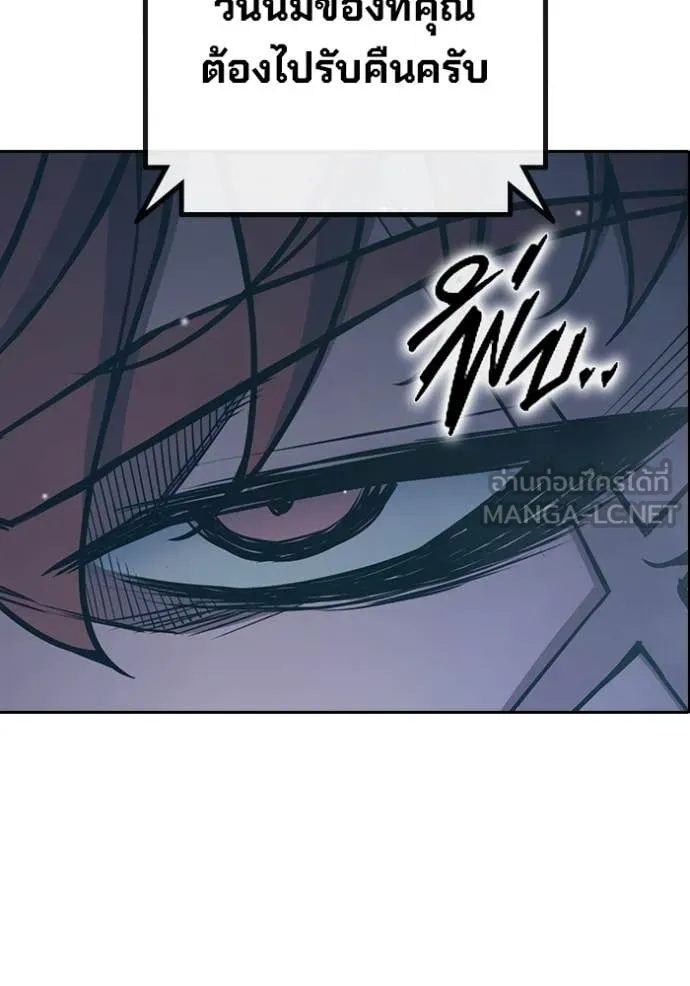 Juvenile Prison เยาวชนคนคุก ตอนที่ 61 page 24