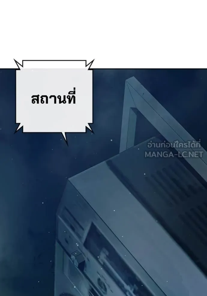 Juvenile Prison เยาวชนคนคุก ตอนที่ 61 page 25