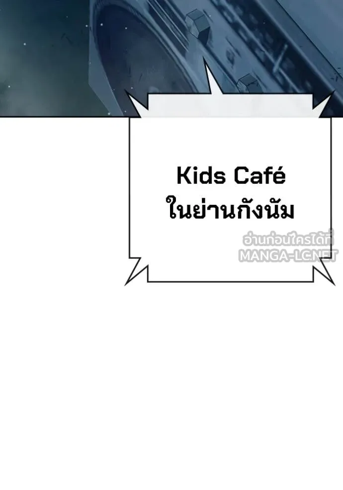 Juvenile Prison เยาวชนคนคุก ตอนที่ 61 page 26