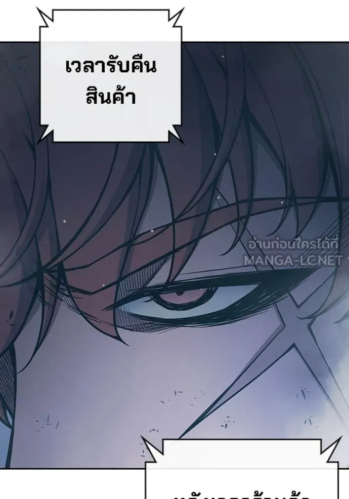 Juvenile Prison เยาวชนคนคุก ตอนที่ 61 page 27