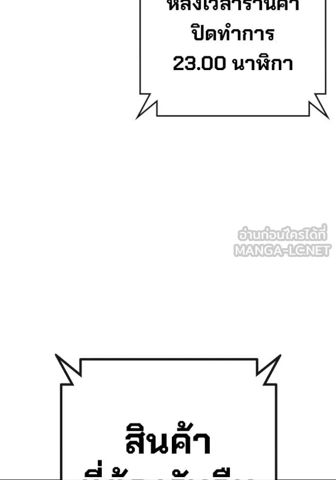 Juvenile Prison เยาวชนคนคุก ตอนที่ 61 page 28