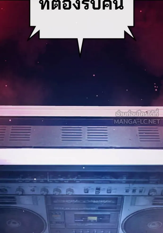 Juvenile Prison เยาวชนคนคุก ตอนที่ 61 page 29