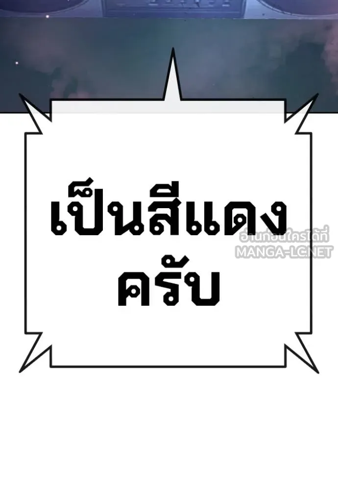 Juvenile Prison เยาวชนคนคุก ตอนที่ 61 page 30
