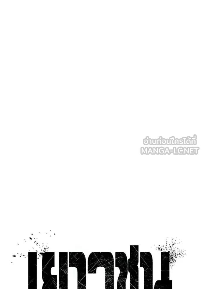 Juvenile Prison เยาวชนคนคุก ตอนที่ 61 page 31