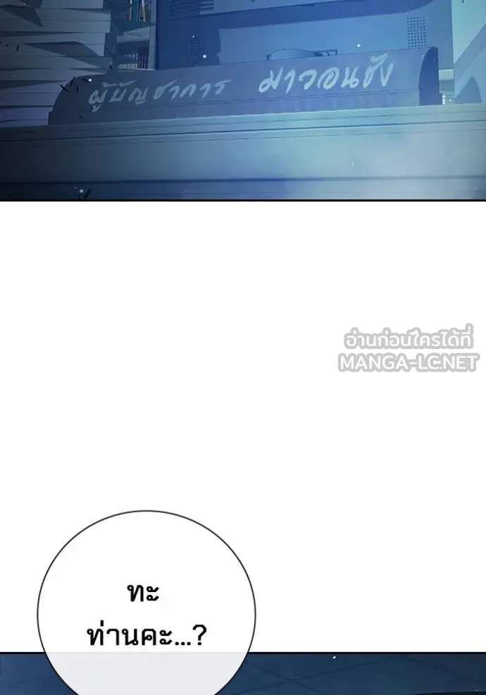 Juvenile Prison เยาวชนคนคุก ตอนที่ 61 page 34