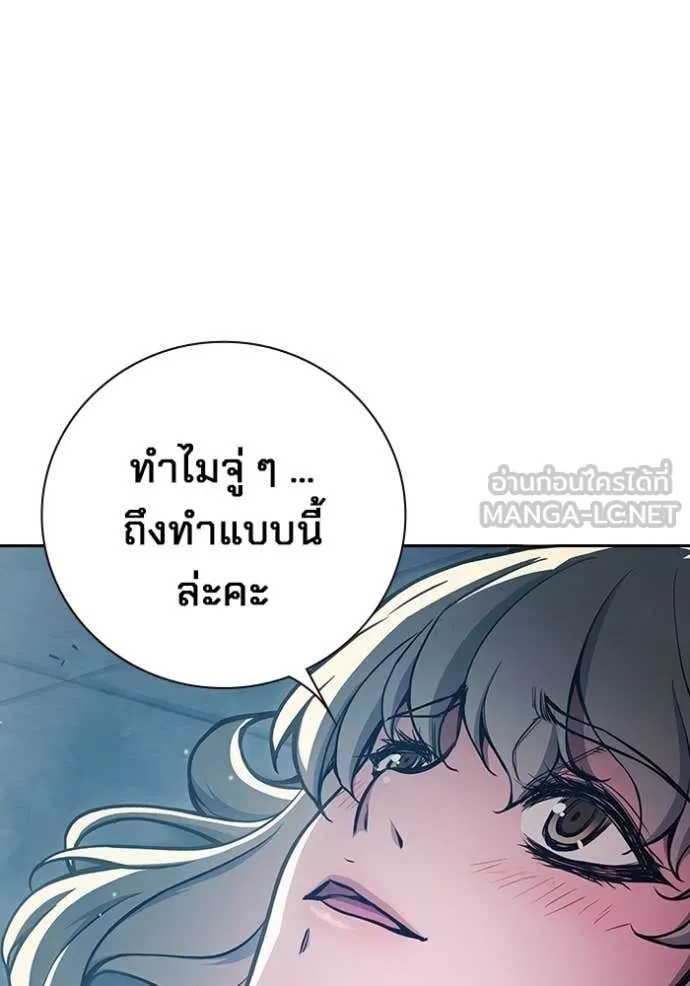 Juvenile Prison เยาวชนคนคุก ตอนที่ 61 page 36