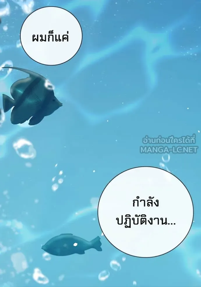 Juvenile Prison เยาวชนคนคุก ตอนที่ 61 page 40