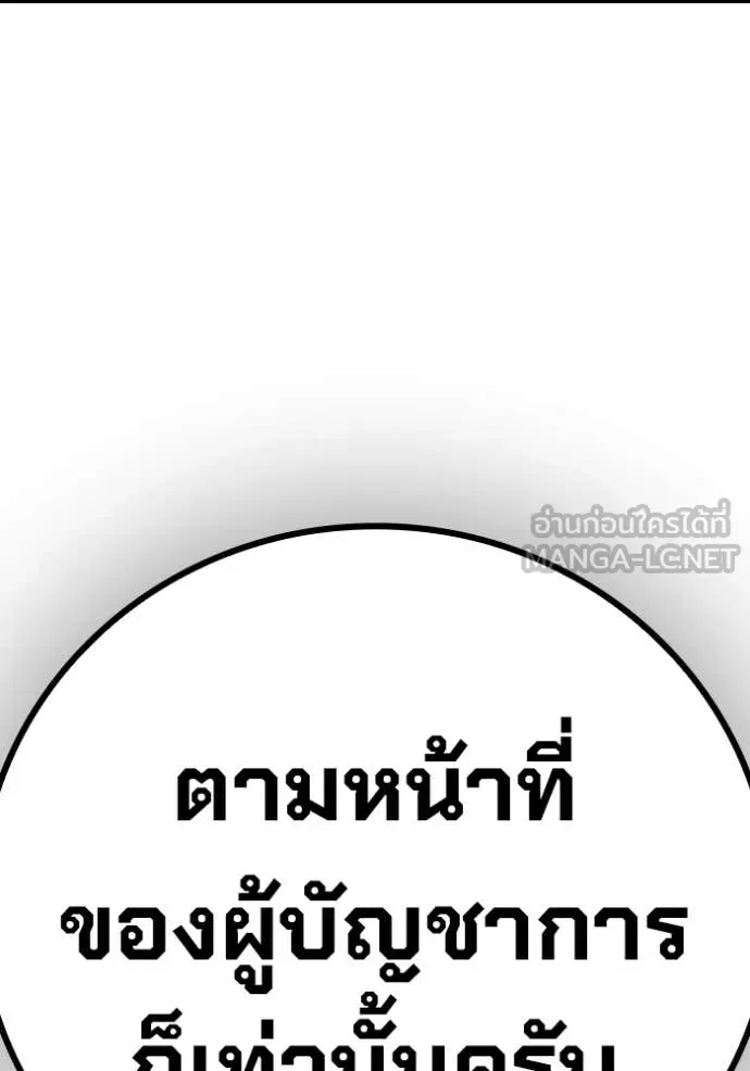 Juvenile Prison เยาวชนคนคุก ตอนที่ 61 page 41