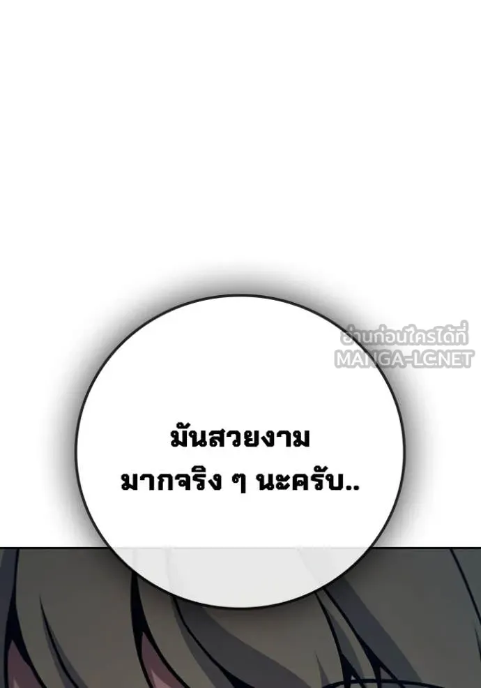 Juvenile Prison เยาวชนคนคุก ตอนที่ 61 page 44