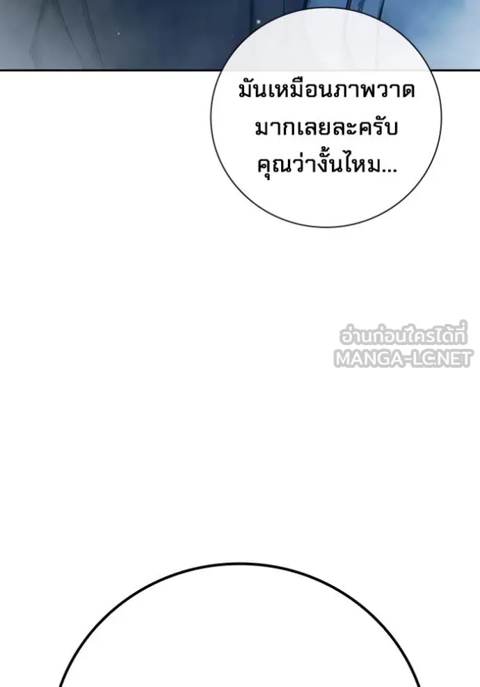 Juvenile Prison เยาวชนคนคุก ตอนที่ 61 page 47