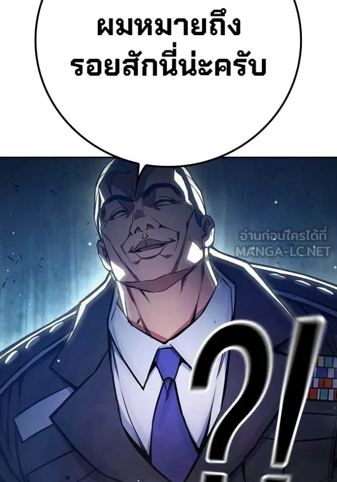 Juvenile Prison เยาวชนคนคุก ตอนที่ 61 page 48