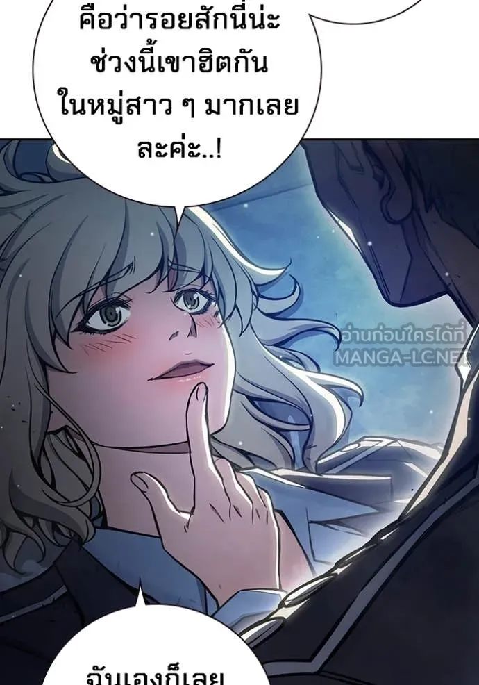 Juvenile Prison เยาวชนคนคุก ตอนที่ 61 page 52