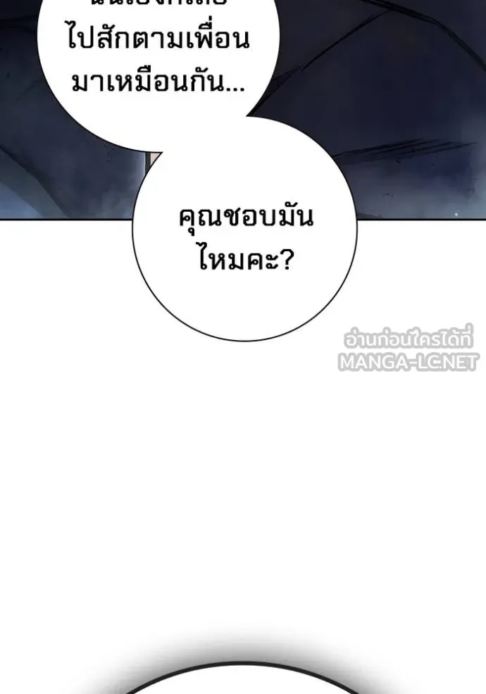 Juvenile Prison เยาวชนคนคุก ตอนที่ 61 page 53