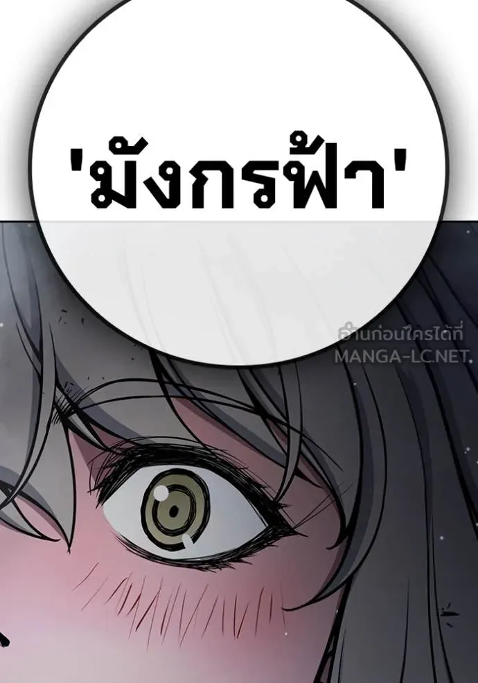 Juvenile Prison เยาวชนคนคุก ตอนที่ 61 page 54