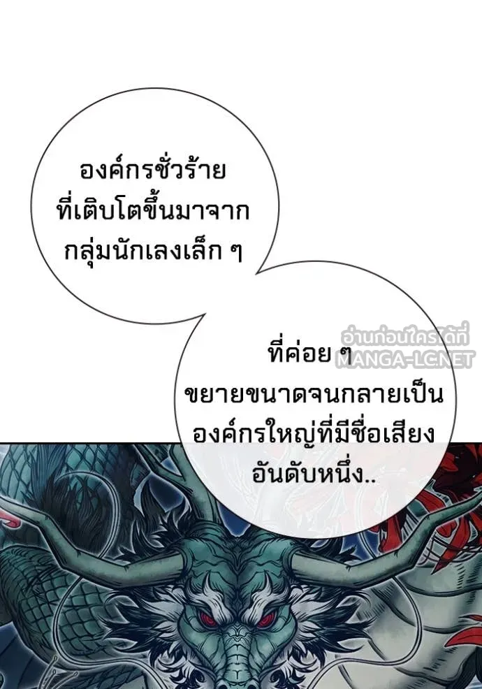 Juvenile Prison เยาวชนคนคุก ตอนที่ 61 page 56