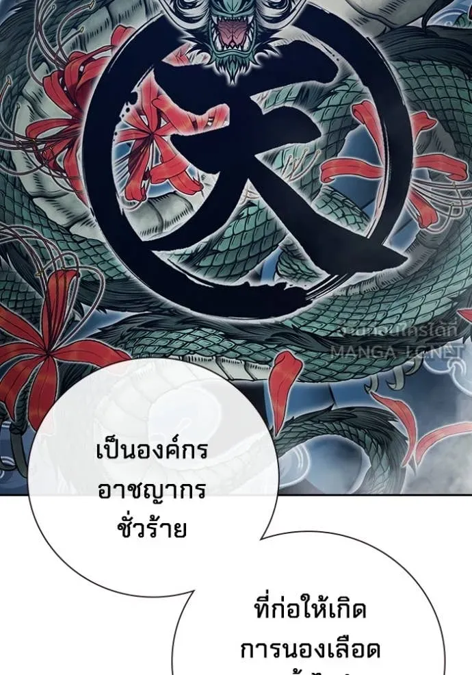 Juvenile Prison เยาวชนคนคุก ตอนที่ 61 page 57