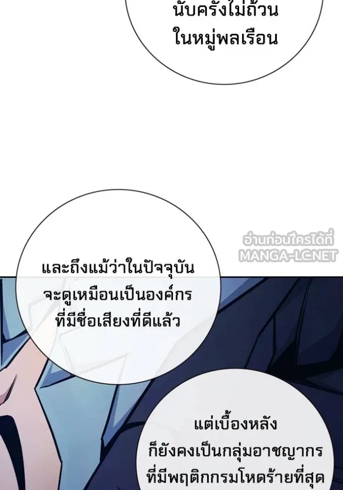Juvenile Prison เยาวชนคนคุก ตอนที่ 61 page 58