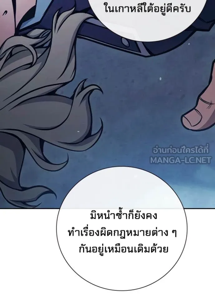 Juvenile Prison เยาวชนคนคุก ตอนที่ 61 page 59