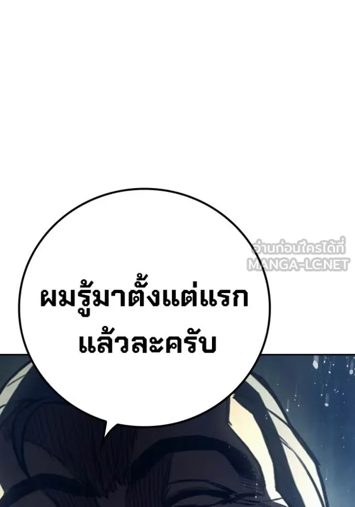 Juvenile Prison เยาวชนคนคุก ตอนที่ 61 page 60
