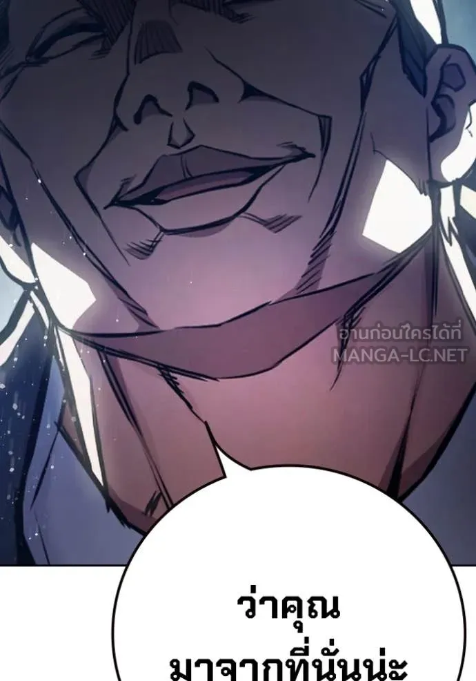 Juvenile Prison เยาวชนคนคุก ตอนที่ 61 page 61