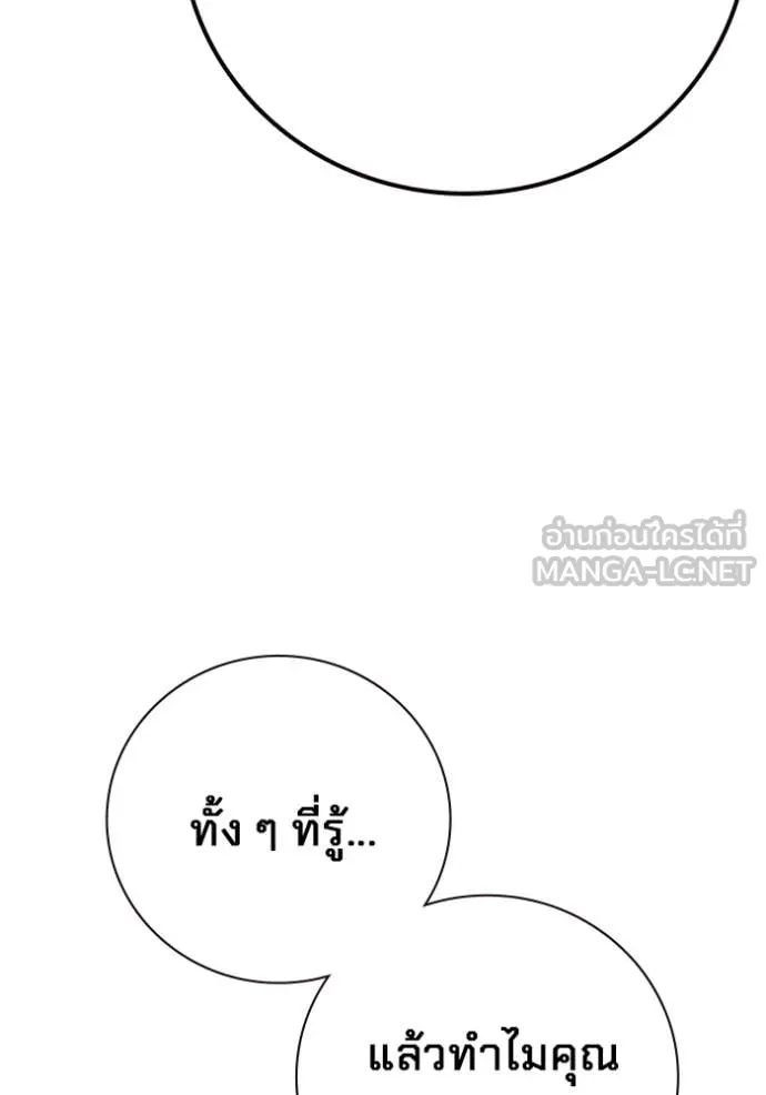 Juvenile Prison เยาวชนคนคุก ตอนที่ 61 page 62