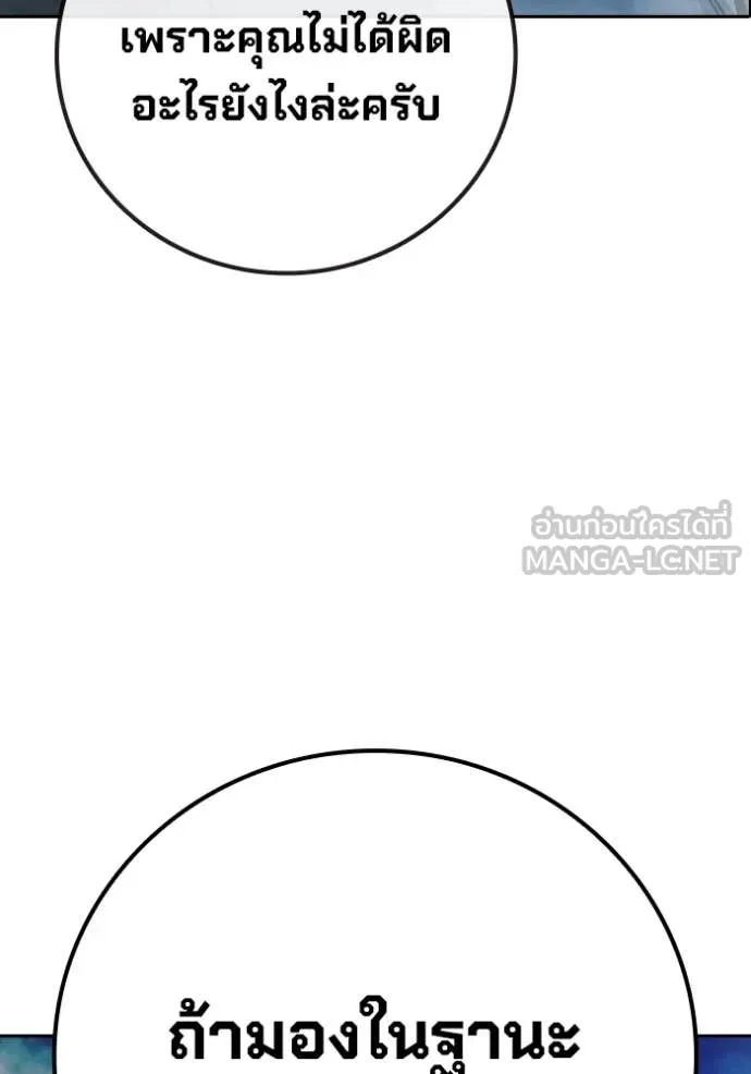 Juvenile Prison เยาวชนคนคุก ตอนที่ 61 page 64