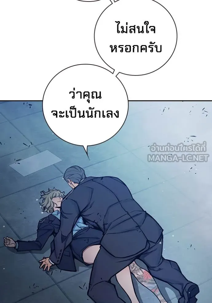 Juvenile Prison เยาวชนคนคุก ตอนที่ 61 page 67