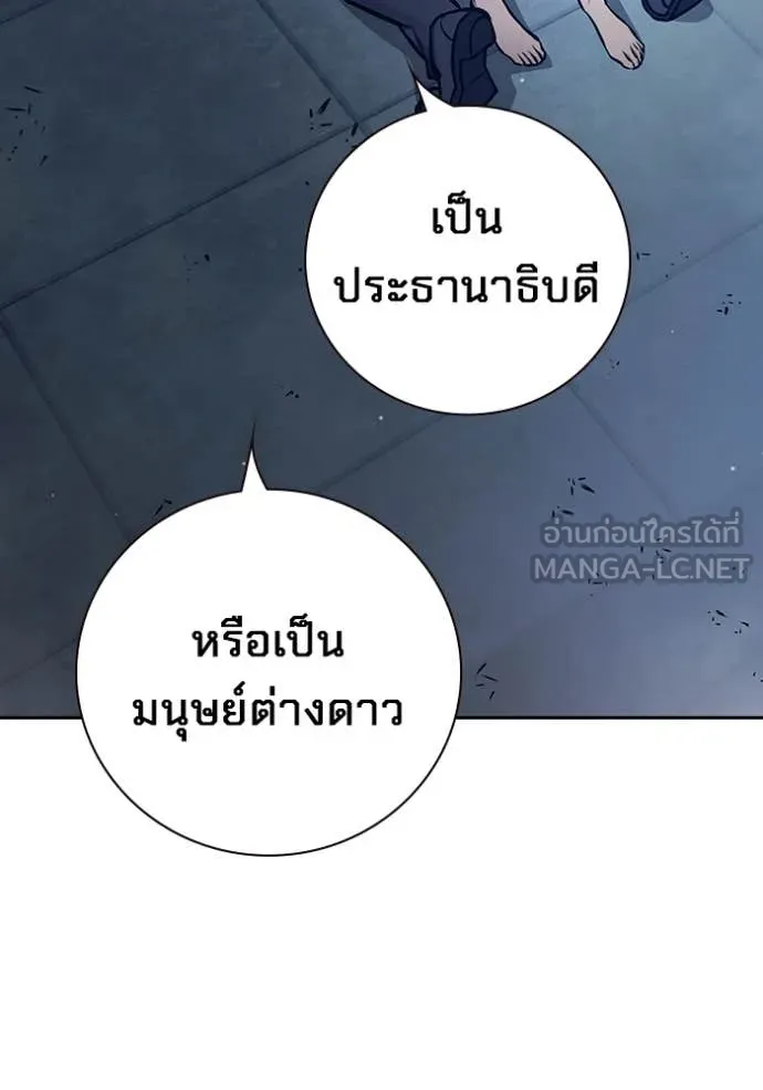 Juvenile Prison เยาวชนคนคุก ตอนที่ 61 page 68