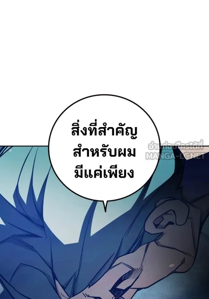 Juvenile Prison เยาวชนคนคุก ตอนที่ 61 page 69