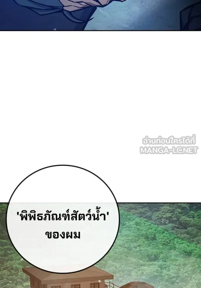 Juvenile Prison เยาวชนคนคุก ตอนที่ 61 page 70