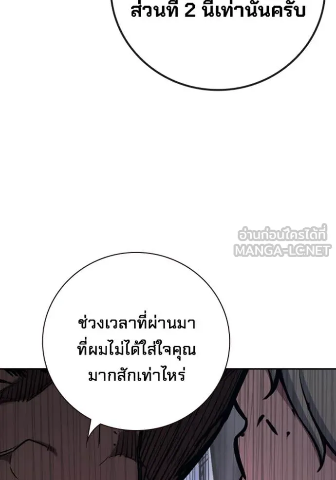 Juvenile Prison เยาวชนคนคุก ตอนที่ 61 page 72