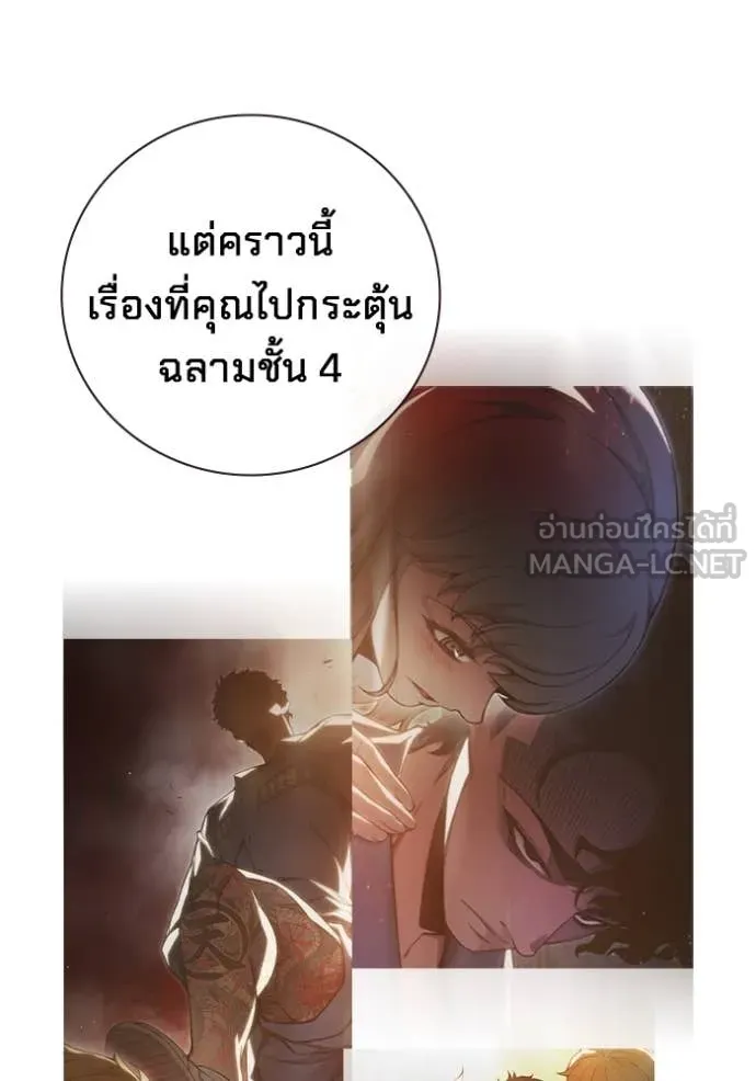 Juvenile Prison เยาวชนคนคุก ตอนที่ 61 page 74
