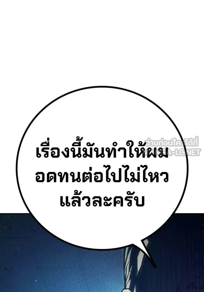 Juvenile Prison เยาวชนคนคุก ตอนที่ 61 page 76