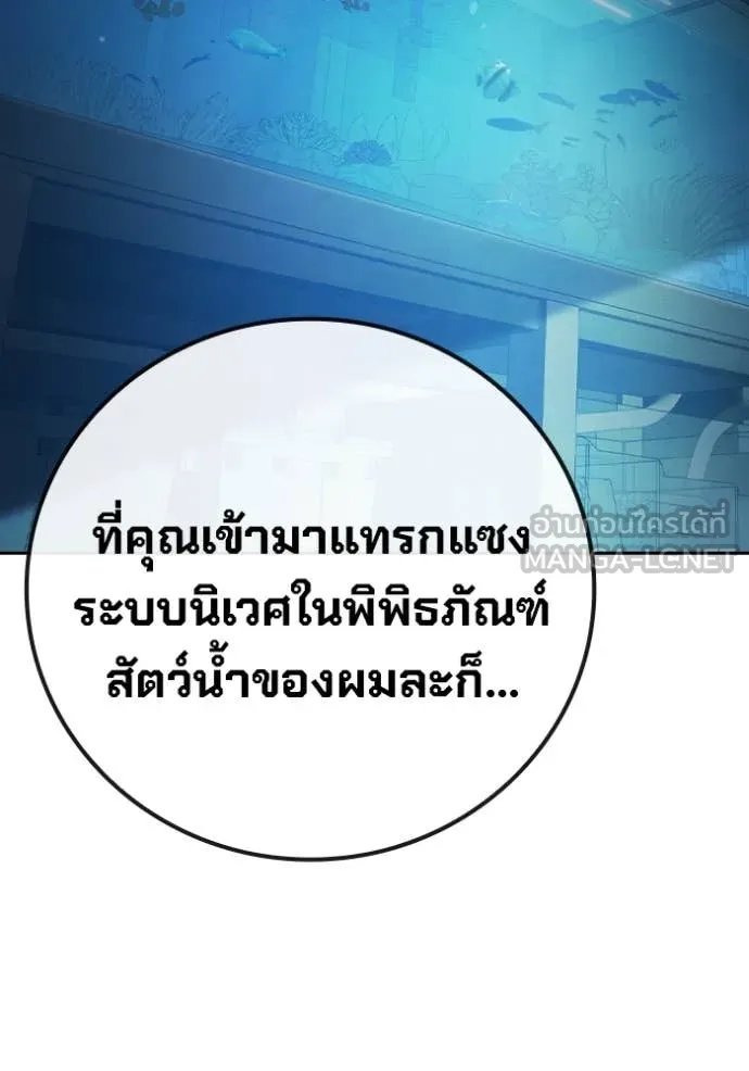 Juvenile Prison เยาวชนคนคุก ตอนที่ 61 page 79