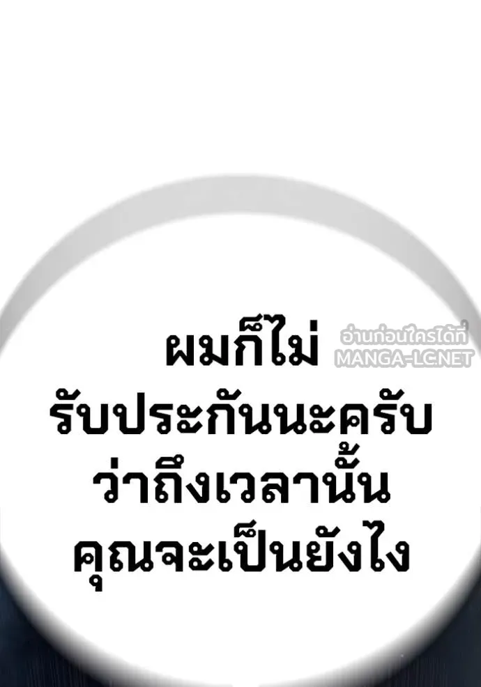 Juvenile Prison เยาวชนคนคุก ตอนที่ 61 page 80