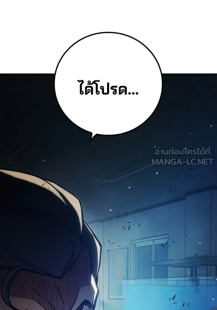 Juvenile Prison เยาวชนคนคุก ตอนที่ 61 page 84