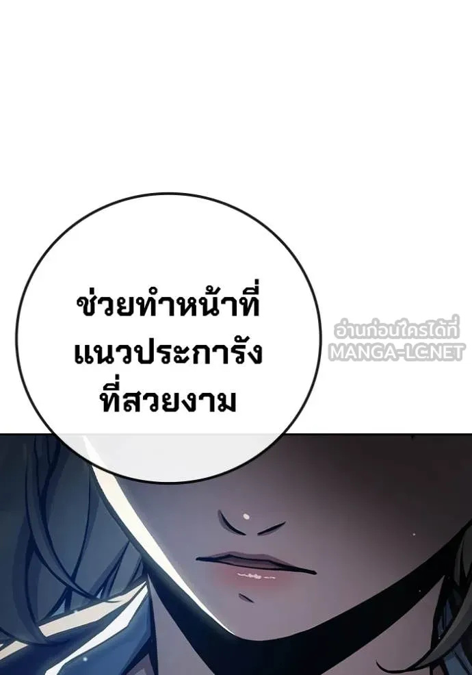 Juvenile Prison เยาวชนคนคุก ตอนที่ 61 page 86