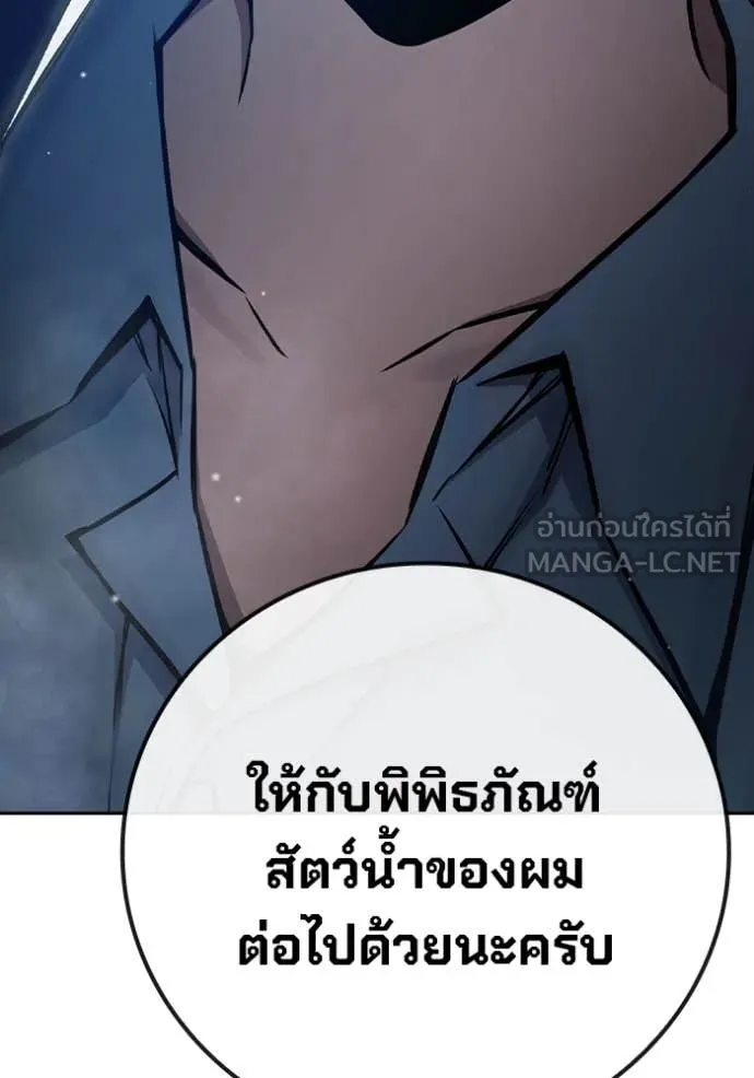 Juvenile Prison เยาวชนคนคุก ตอนที่ 61 page 87