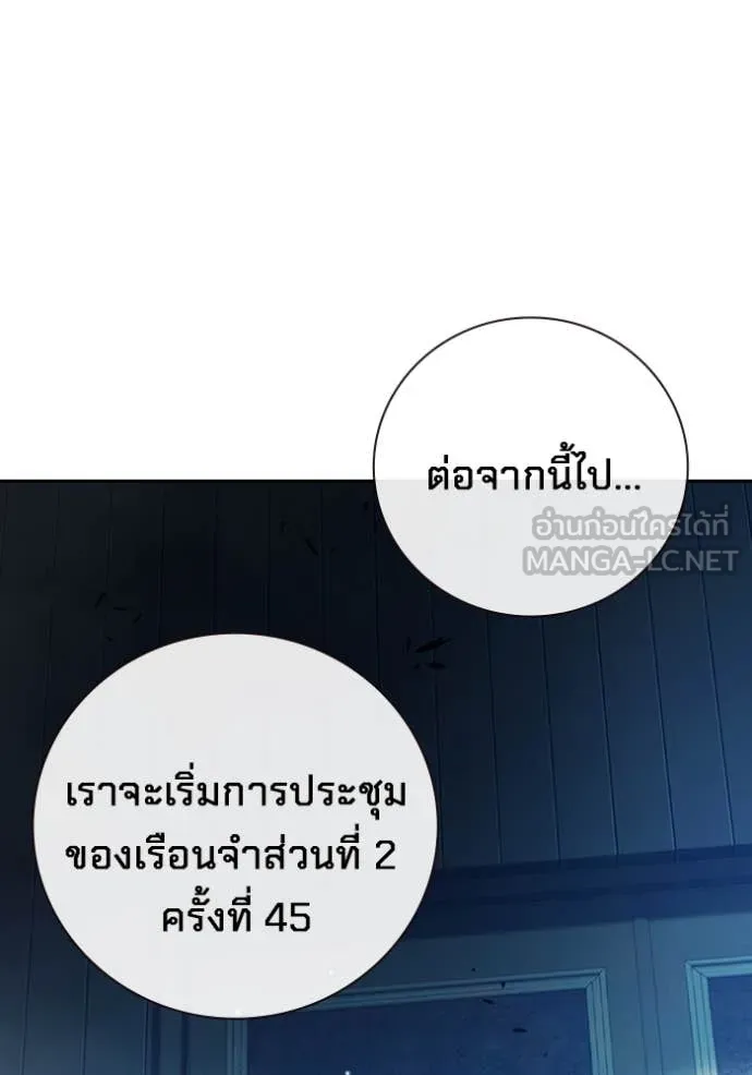 Juvenile Prison เยาวชนคนคุก ตอนที่ 61 page 92