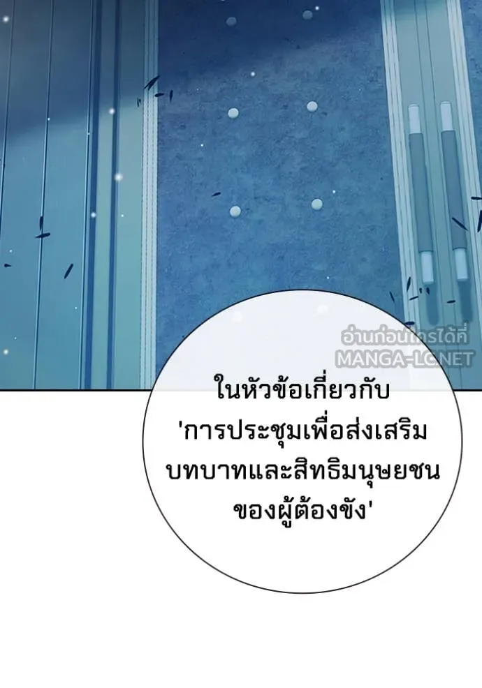 Juvenile Prison เยาวชนคนคุก ตอนที่ 61 page 93