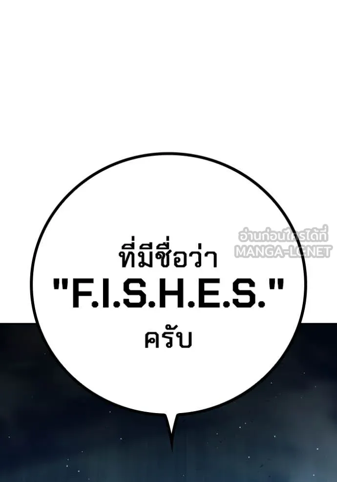 Juvenile Prison เยาวชนคนคุก ตอนที่ 61 page 94