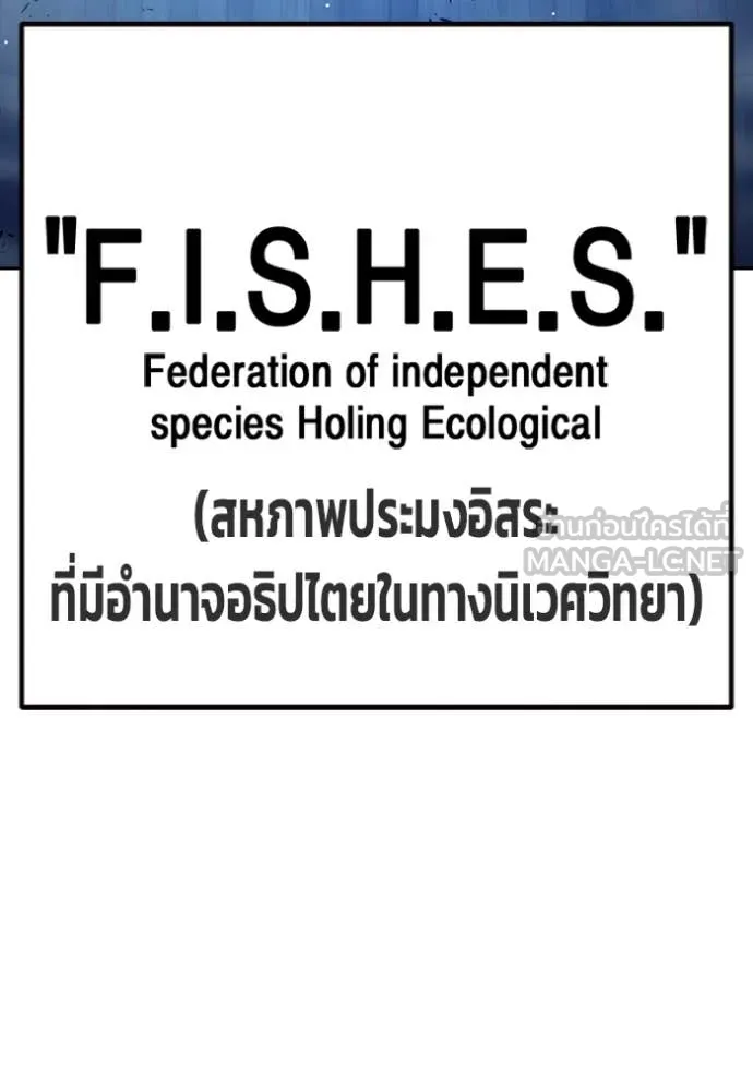 Juvenile Prison เยาวชนคนคุก ตอนที่ 61 page 96