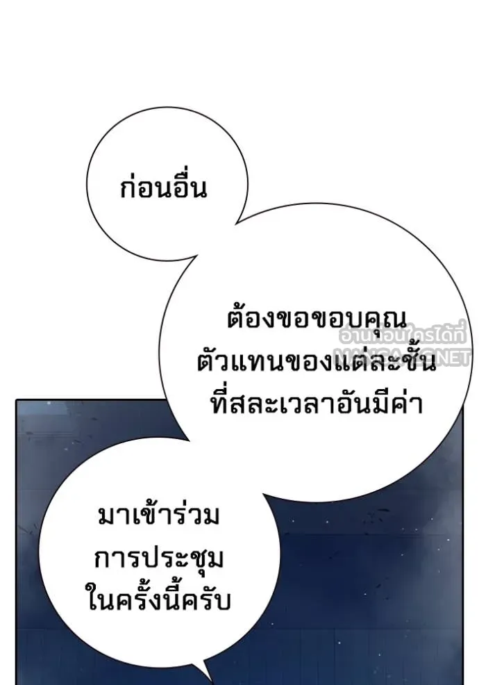 Juvenile Prison เยาวชนคนคุก ตอนที่ 61 page 97