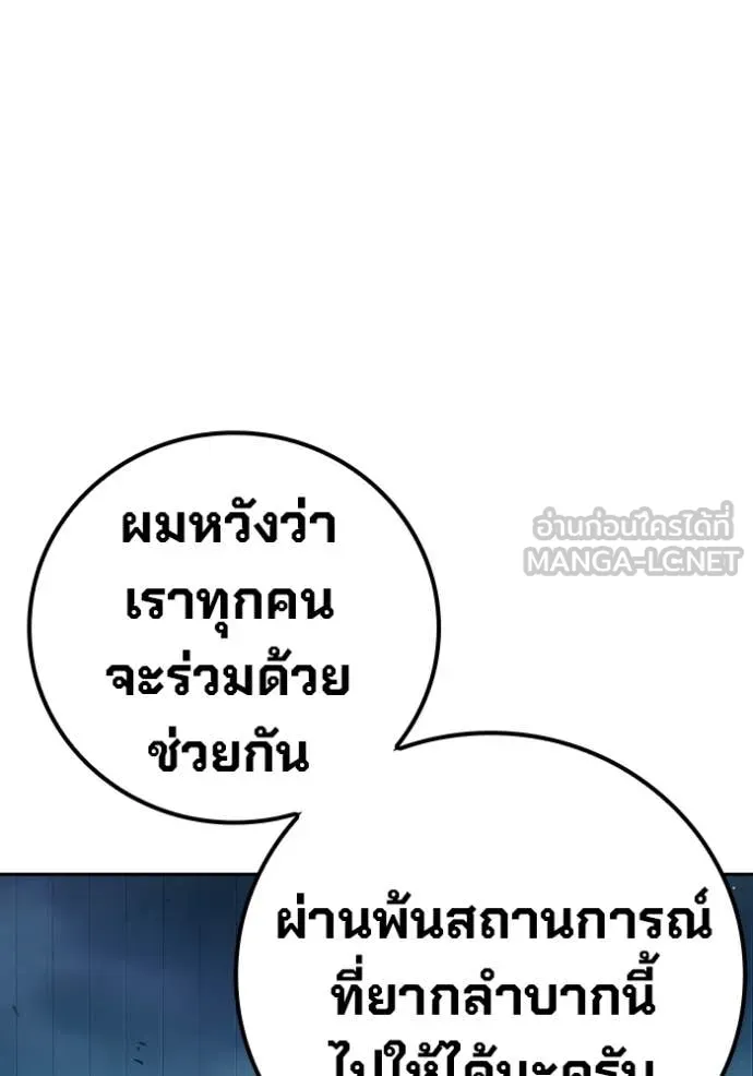 Juvenile Prison เยาวชนคนคุก ตอนที่ 61 page 99